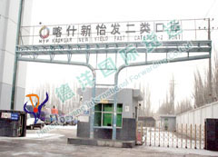 喀什口岸